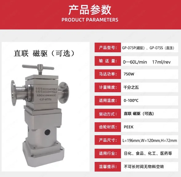 316 Stainless Steel Gear Large Flow Rotor Pump Laundry Detergent Filling Self-Priming Quantitative Measurement Magnetism GP-075