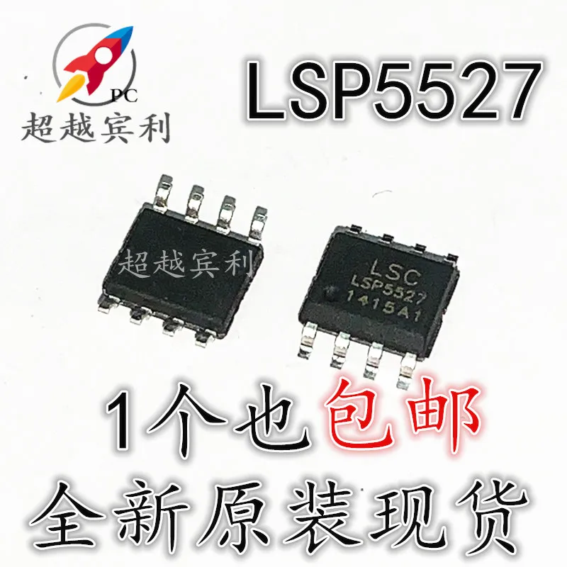 

20pcs original new LSP5527 LSP5527-S8A SOP8 Common LCD Power Chip