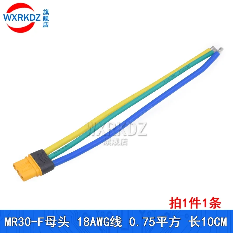 MR30 Amass 3Pin plugue macho e fêmea, fio revestido de três núcleos, conector de bateria do motor redutor elétrico, 18awg 15A, MR30-M F ESC