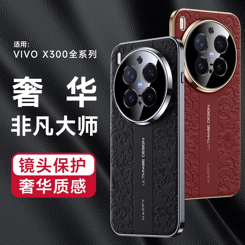 

Чехол для Vivo X300 Pro, модная роскошная кожаная задняя крышка для телефона Vivo X300 X300Pro 5G, защитный чехол для камеры, противоударный бампер
