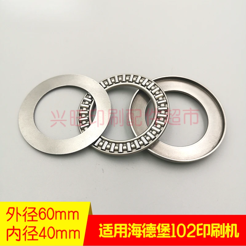 하이델베르그 SM102 CD102 워터 롤러 톱니 샤프트 일반 베어링 00.550.0951 용 1 개