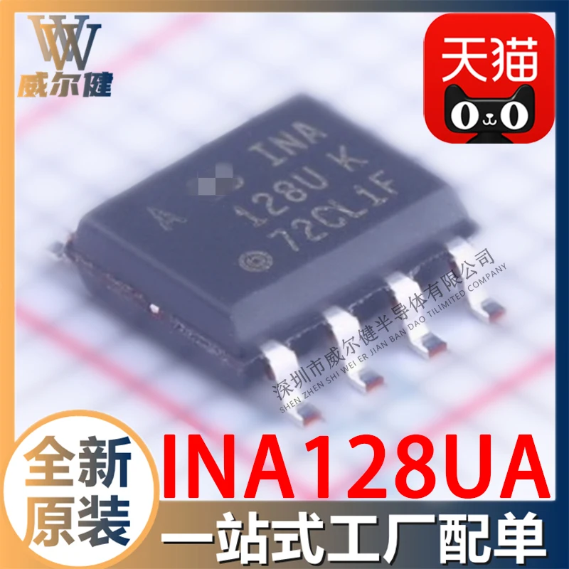 

Бесплатная доставка INA128UA/2K5 IC SOIC8 INA128U K 10 шт.