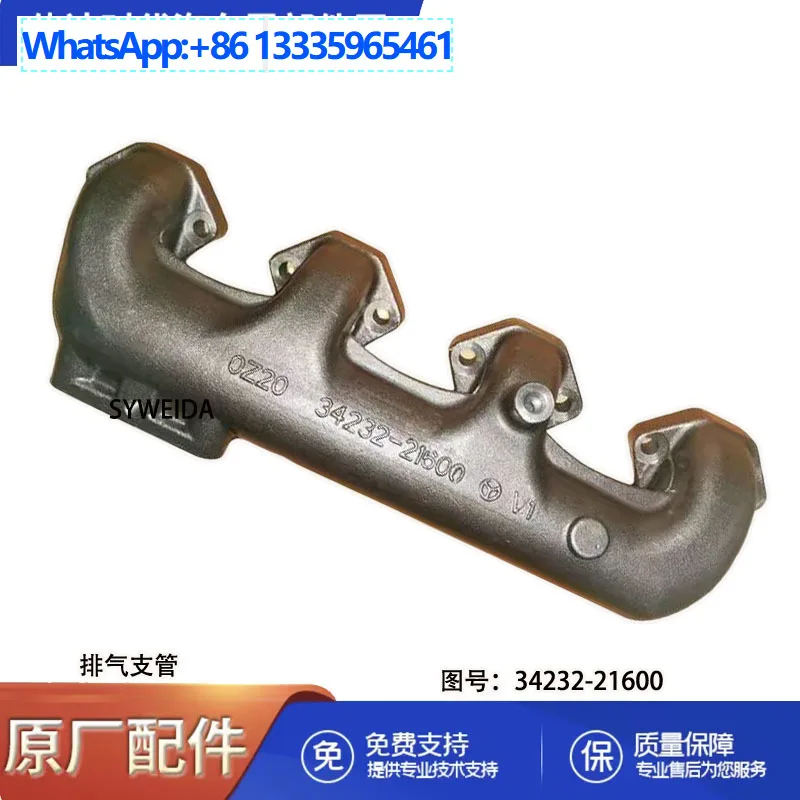 

Подходит для деталей двигателя строительной техники, выхлопная ветка 34232-21600 34232-21600