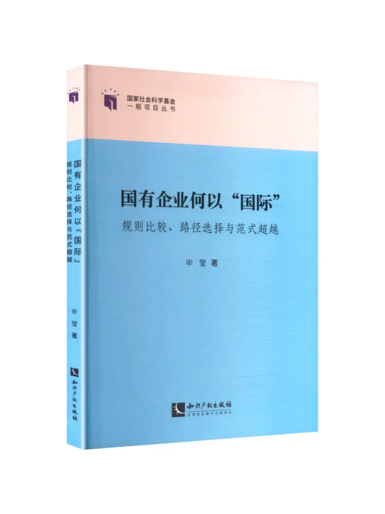Book-Winshare How Do State Owned Enterprises Become 