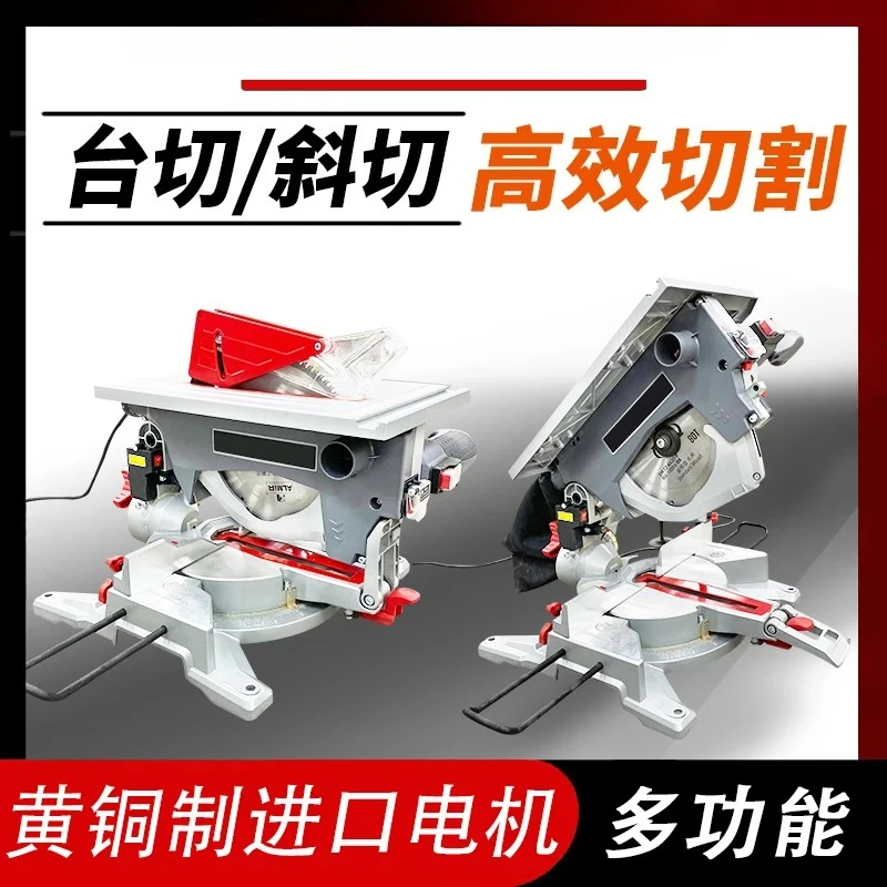 

High Precision Cutting Machine Small Duplex Saw Cutting Aluminum Machine Can Cut Infrared Woodworking Table Saw Panel Saw