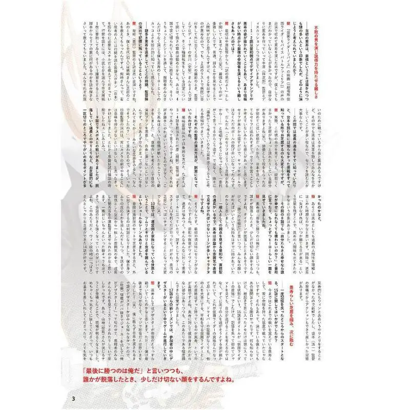 Full Text Of Kamen Rider Gates Hobby Japan Hobby Japan 9784798634760 Book