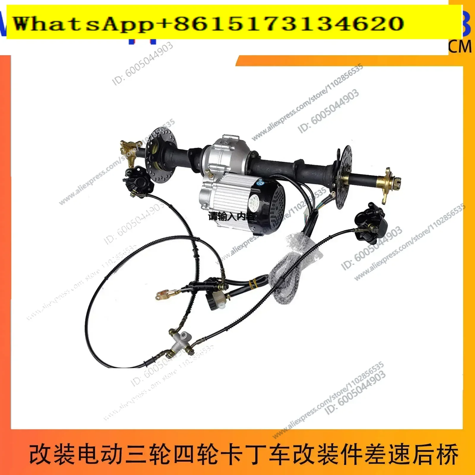 Modified electric three-wheel four-wheel kart modified parts differential rear axle 48V500W motor half axle rear axle 80CM