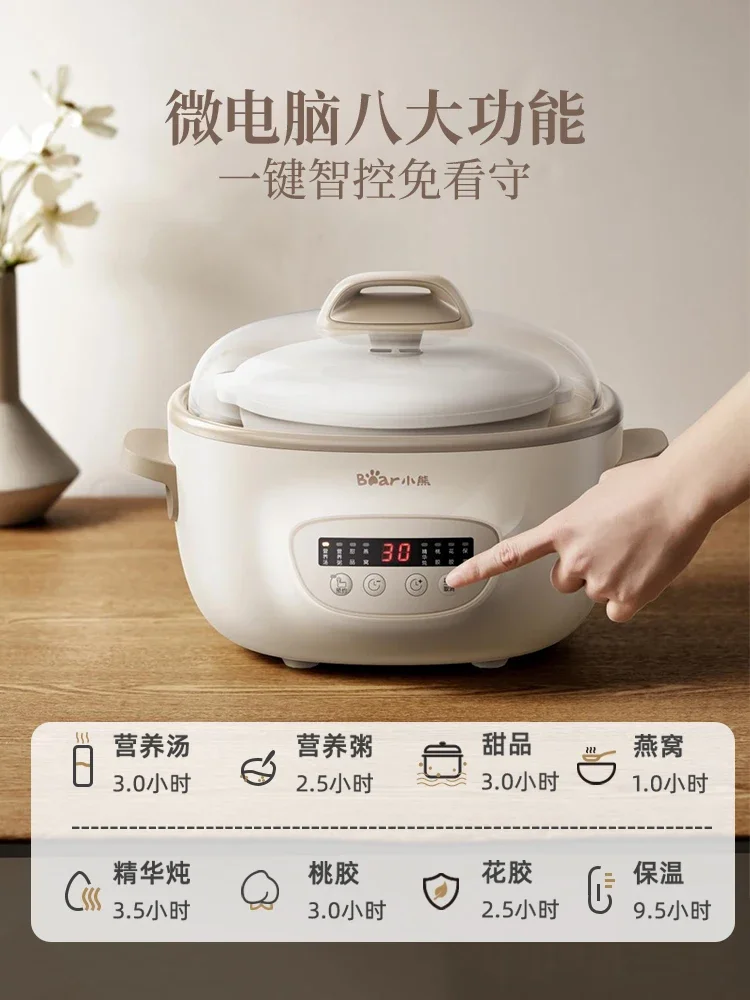 220V クマ自動セラミック電気シチューポット家庭用スープ鳥の巣調理