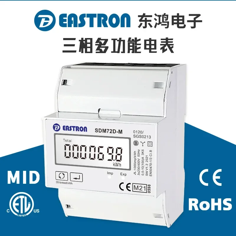 

Новая модель 2026 года: Трехфазный четырехпроводной счетчик электроэнергии Donghong SDM72DM V2, опционально с сертификацией MID по европейскому стандарту, многофункциональный