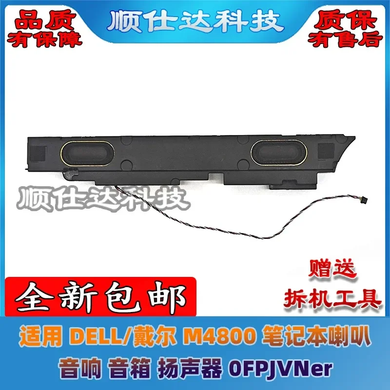 for Dell M4800 Notebook Speakers Audio 0FPJVNer Replacement Internal Loudspeaker Sound System Repair Parts Compatible with