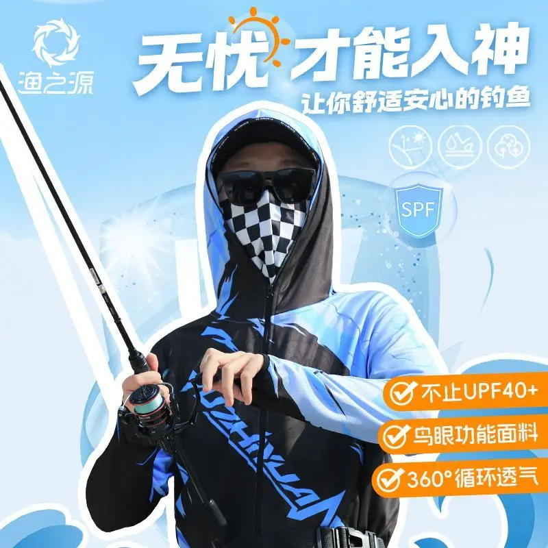 

Yu Zhi Yuan Fishing Special Sunscreen Shirt for Men, Breathable for Summer Lure Fishing in Outdoor Environments