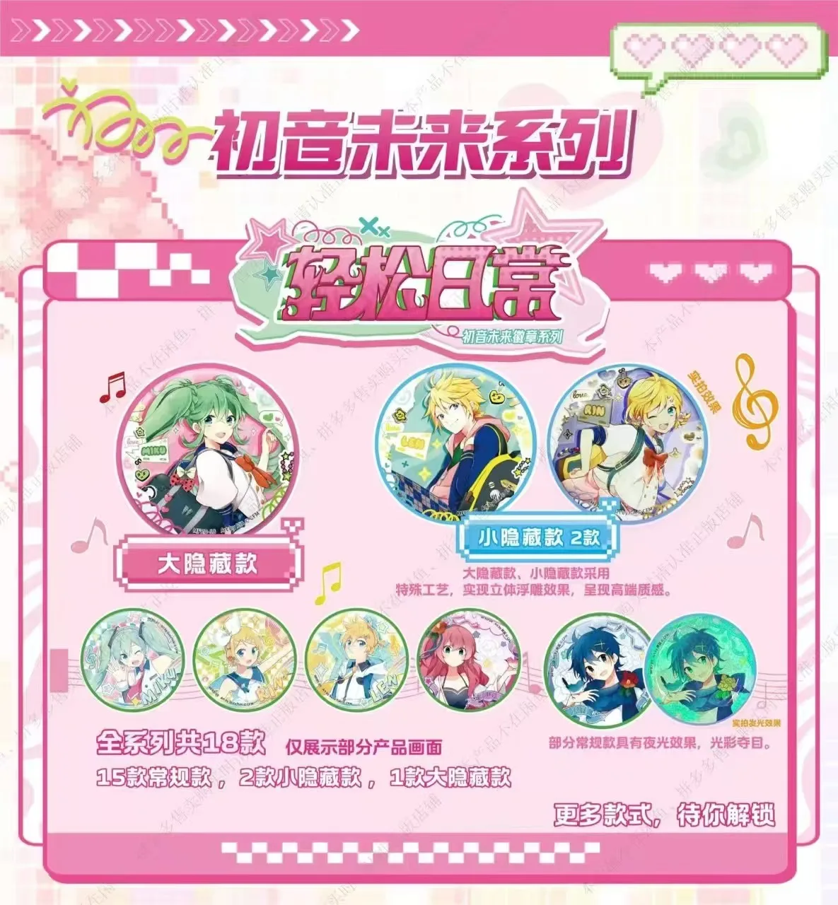 KAYOU Hatsune Miku Card Fun Setting Sail for The Future Badge Brooch Pins Movie Figure Backpack Hobby Gifts Toys Breastpin Box