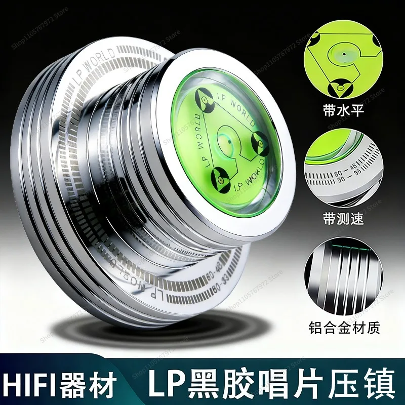 For Aluminum Alloy LP Vinyl Record Player Disc Suppression Town, Vinyl Record Tape Level Tachymeter Player Accessories