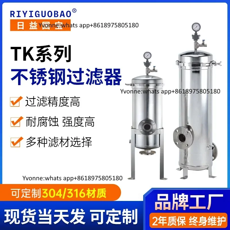 Geng Guobao TK tubular filter, high pressure resistant stainless steel chemical liquid separation chemical filter