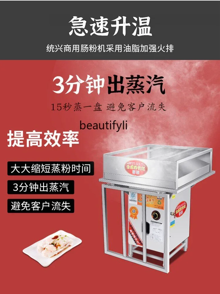 Commercial rice flour machine drawer type stone grinding rice flour stall energy-saving steamer anti-dry burning