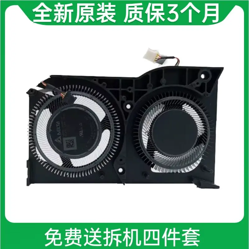 

For ACER Blade X Predator Triton 17X PTX17-71 Cooling Fan N23Q10
