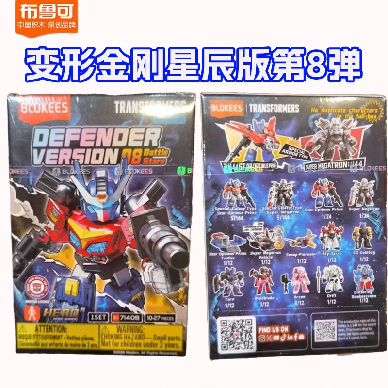 Véritable Blokees Transformers Version Galaxie 8 Boîte Surprise Figurine Mecha Articulée à Assembler Modèle d'Affichage de Bureau Cadeau Surprise