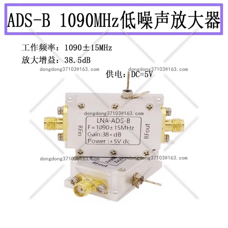

1090MHz Bandpass RF Module/RF Module, RF Amplifier, Gain Amplifier LNA ADS-B