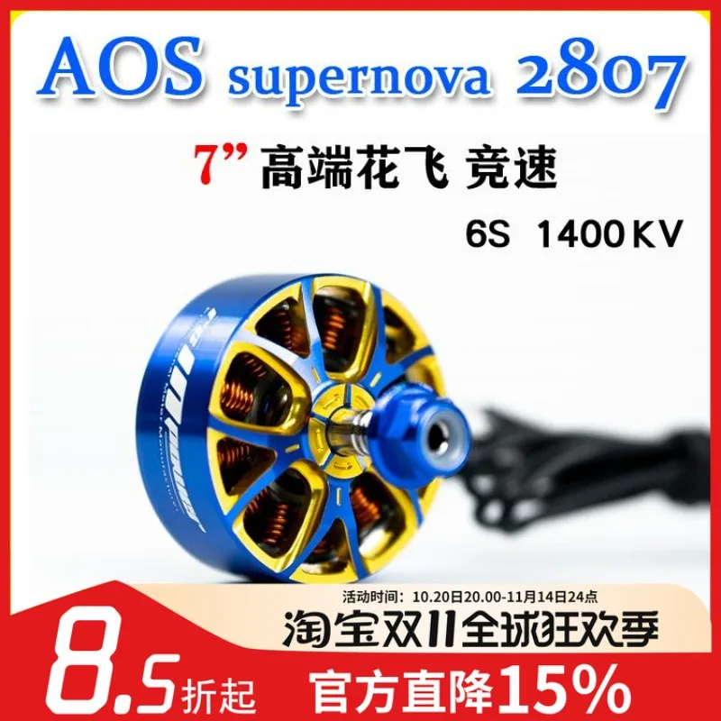 RCinpower AOS 2807 محرك بدون فرشاة 7 بوصة 4-6s قوة عالية وثبات عالي مناسب لطائرات السباق الطائرة الفاخرة FPV #5