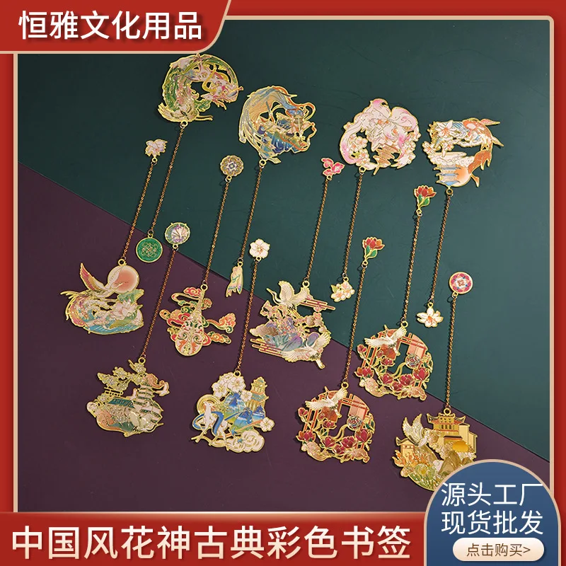 Chinese scenic spot retro metal bookmarks Chinese style flower god classical bookmarks Teachers' Day color gift bookmarks