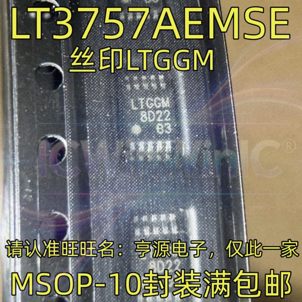 5PCS LTGGM TP9343-AL3A FT2925P 13845 MP2307DN 9114A