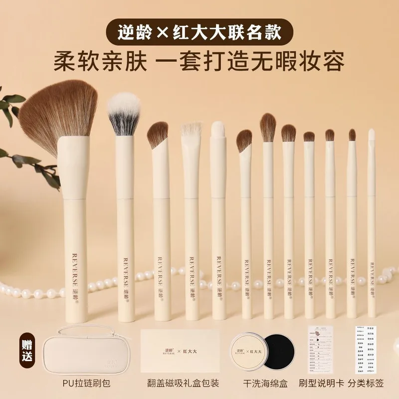 Soft Portable Co-branded Makeup Brush Set with Premium Bristles And Storage Bag Gift Set