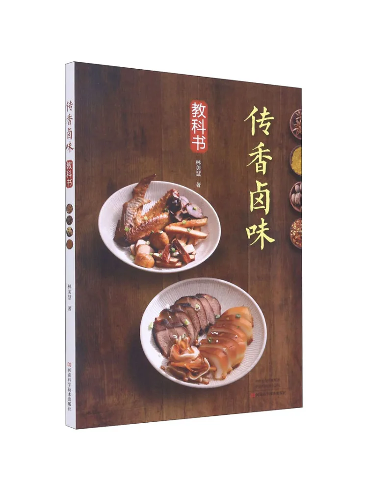 

Book-Winshare Fragrance Braised Food Text