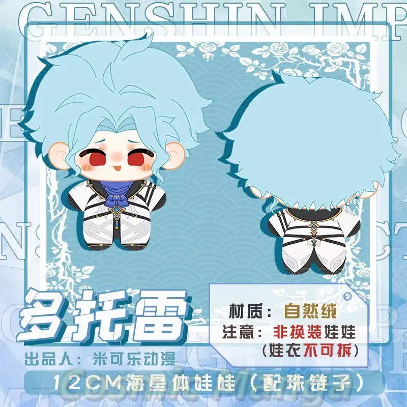 

Game Anime Genshin Impact Il Dottore 12cm Cartoon Figure Idol Keychian Pendant Anime Cosplay Ornament Halloween Gift Birthday