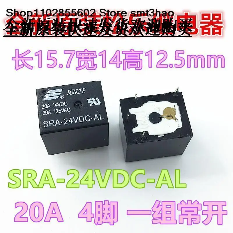 

SRA-24VDC-AL 20A 4PIN 24V HFKW 024-1HW