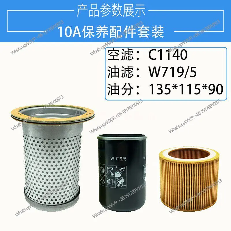 Screw air compressor maintenance accessories, consumables oil separation core oil filter air filter core 7.5 11KW