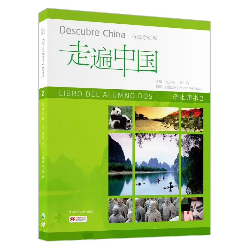 Discover China textbook 2 Spanish annotations