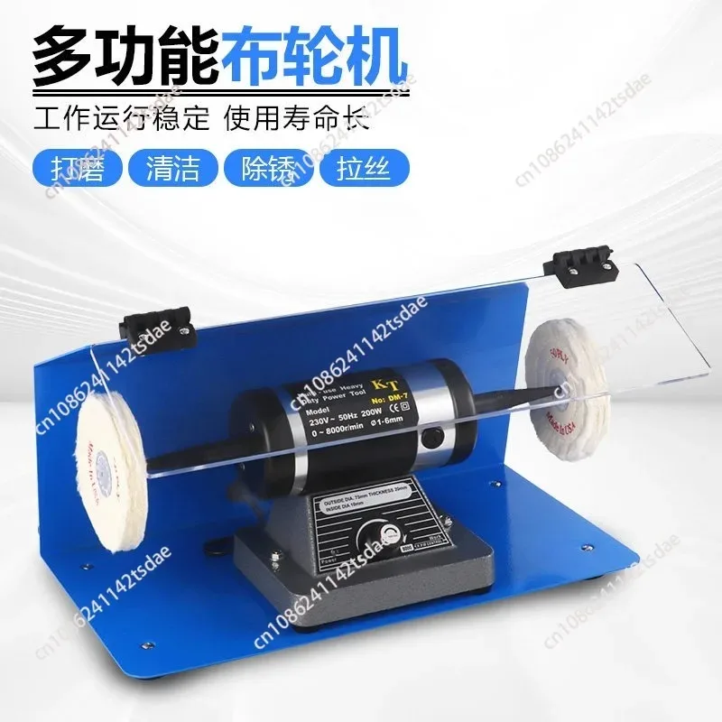 Desktop cloth wheel frequency conversion polishing machine DM-5 strap jewelry metal rust removal grinding machine