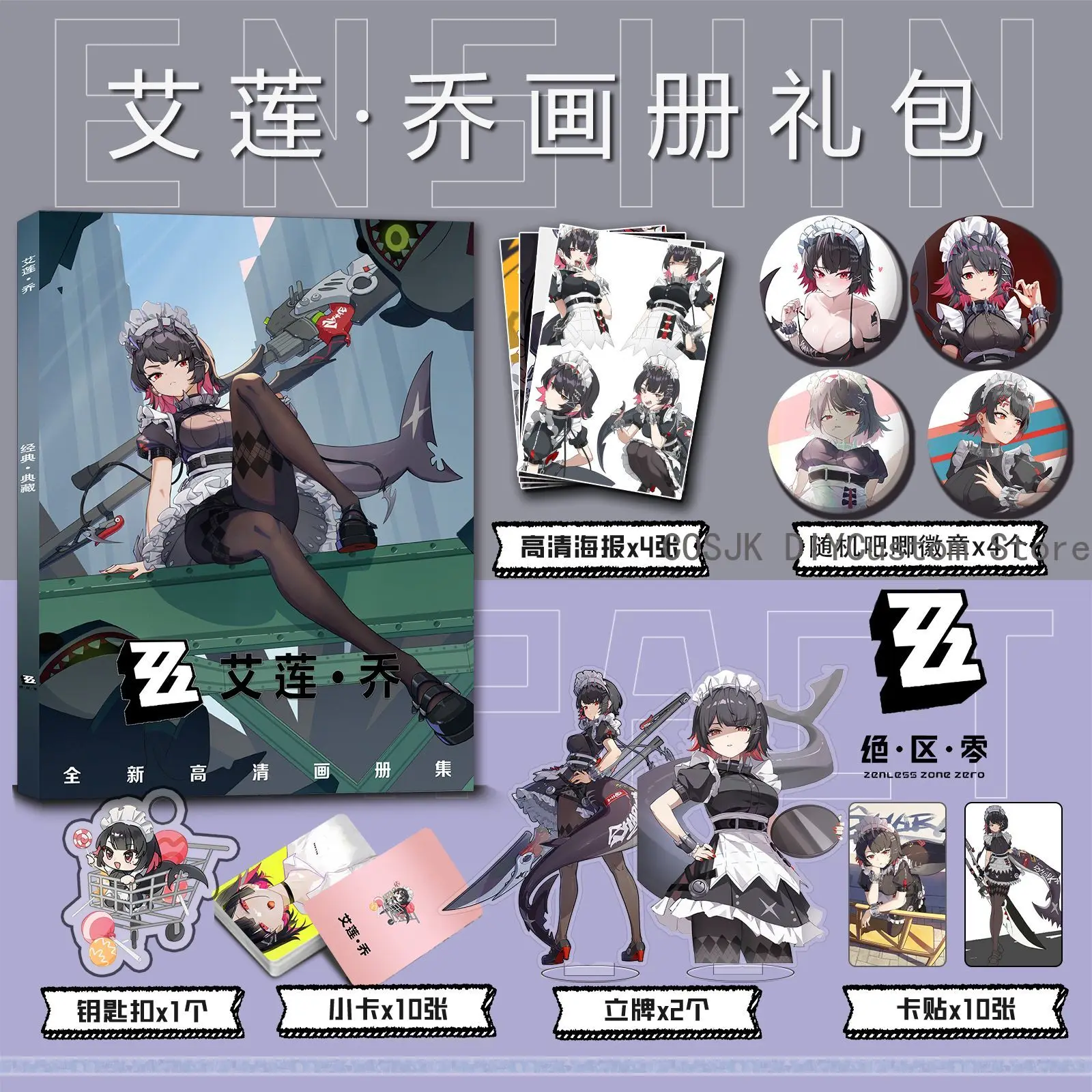 Ellen Joe Zenless Zone Zero Game Card Sticker Picturebook Badge Stand Model Keychain Pendant Button Brooch Album Posters Gift