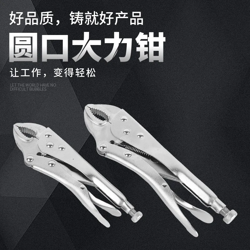 Pliers Multi-functional C-type Round Mouth Manual Fixation Strong Clamp Heavy Pressure Pliers Not Easy To Fall Off Adjustable