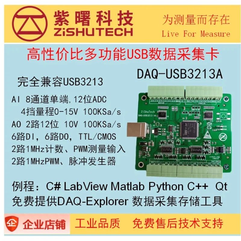 USB3213A Data Acquisition Card 10V/15V 8-channel 12-bit ADC DAC100K DIO PWM Counting