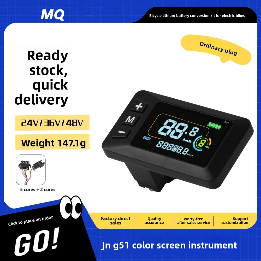 

JN G51 Color Screen Display Electric Bicycle Scooter LCD Instrument Ordinary Head SM Plug Modification Accessories 24V/36V/48V