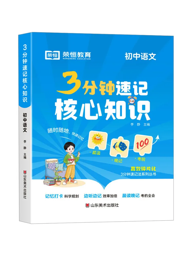 

Book-Winshare 3-х минутная короткошерстная основная знания младших классов средней школы китайского языка