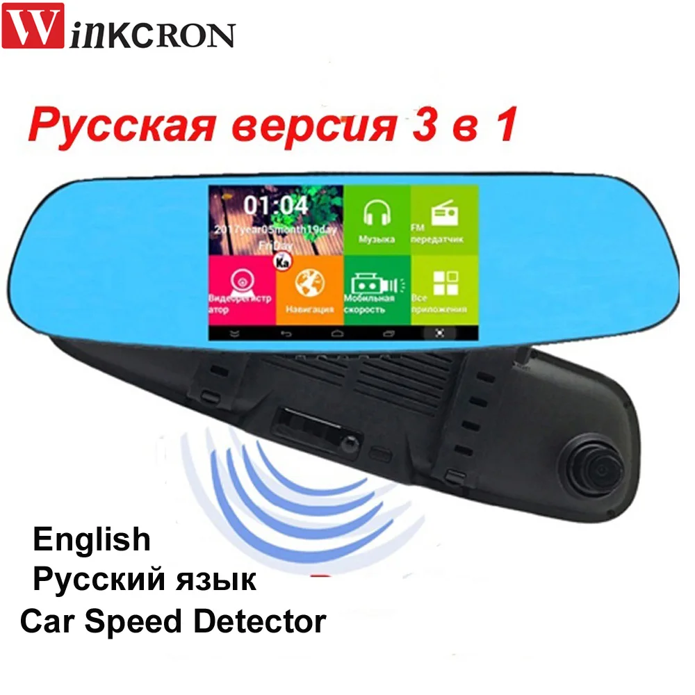 

Car Speed Detector 3 IN 1 DVR Dash Camera Reaivew Mirror GPS Navigation Laser WIFI Video Recorder G-sensor Video Registrator