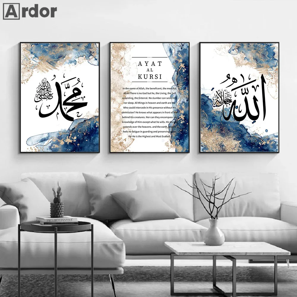 Islamic Calligraphy Wall Posters Ayat Al-Kursi Quran Canvas Print Ayatul Kursi Art Painting Muslim Wall Pictures Bedroom Decor