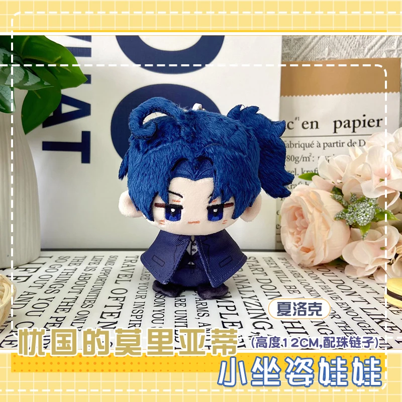 12cm Wypchana Anime MORIARTY THE PATRIOT William James Moriarty Fred Porlock Figurka Pluszowy Wisiorek Brelok Prezenty Zabawki dla Dzieci