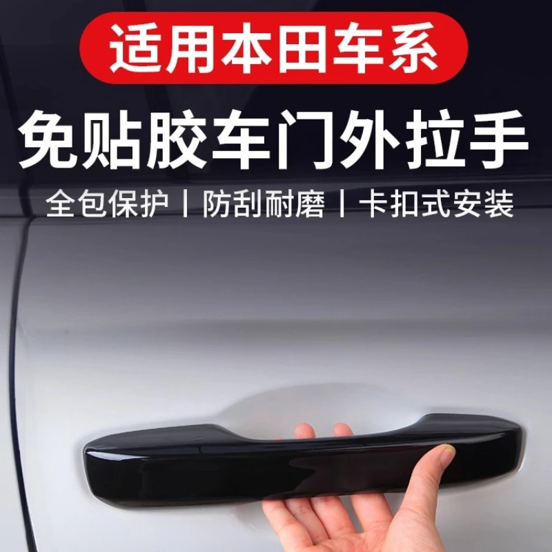 For Honda CRV  Breeze Accord Civic Inspire Integra Stylish Car Door Handle Door Bowl Handle Protective Cover 23-26 Models