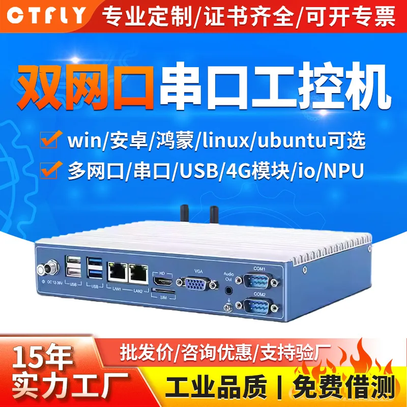 J1900/rk3588rk3568 industrial control host mini linux/ubuntu Android system multi-network port serial port