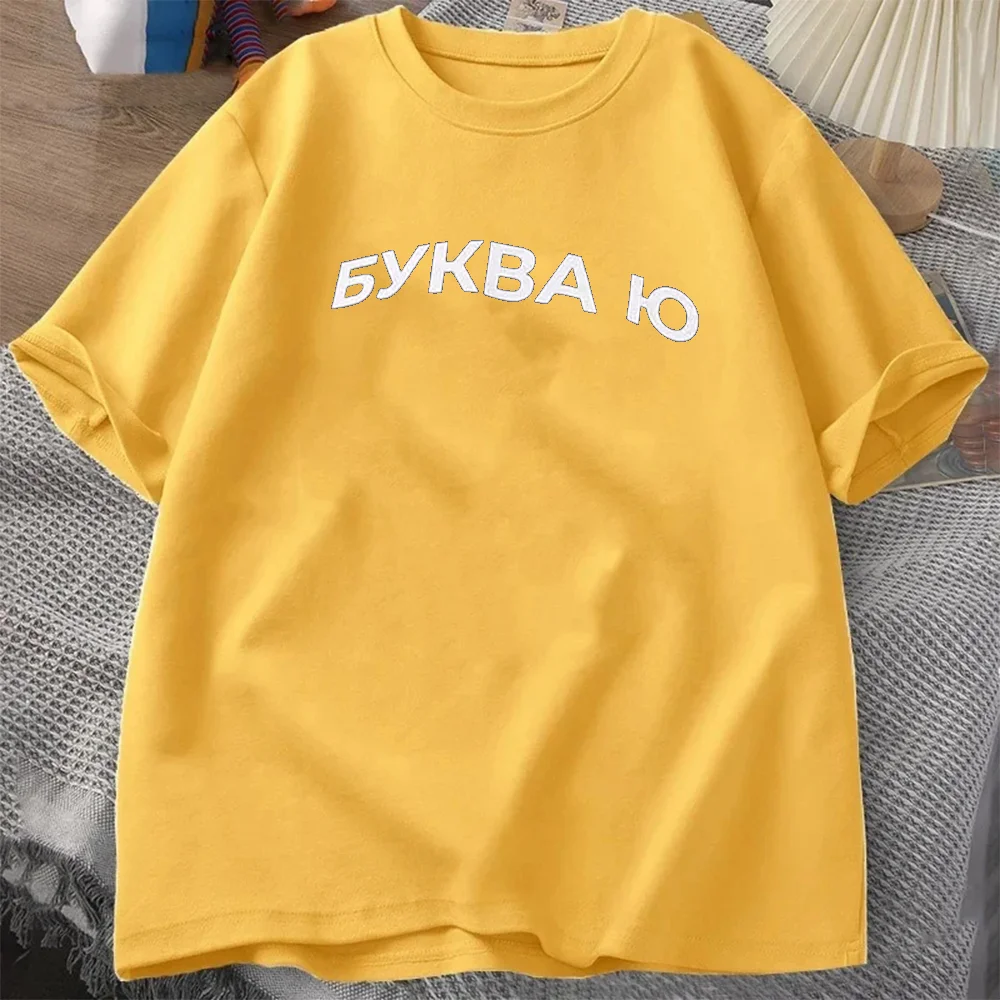 Lustige буква ю russische Ukraine Inschrift Brief T-Shirt Sommer Frauen T-Shirts Mädchen ästhetischen Druck lässig lose Kleidung Dame T-Shirt – Detail 4