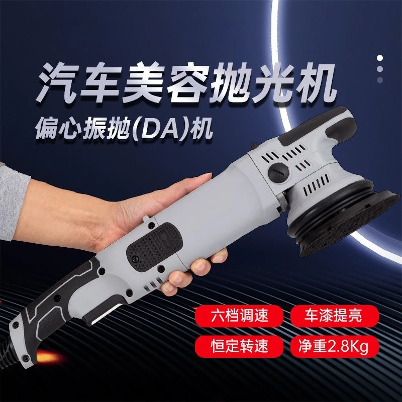 6‑Speed DA Dual Action Car Polisher, Multi‑Speed Adjustable Eccentric Orbital Electric Waxing Polishing Machine for Car