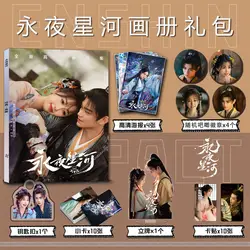 Love Game in Eastern Fantasy, Yong Ye Xing He, Ding Yuxi, Yu Shuxin, Photo Book, Photobook, Pin, Photocard, Card Sticker, Poster