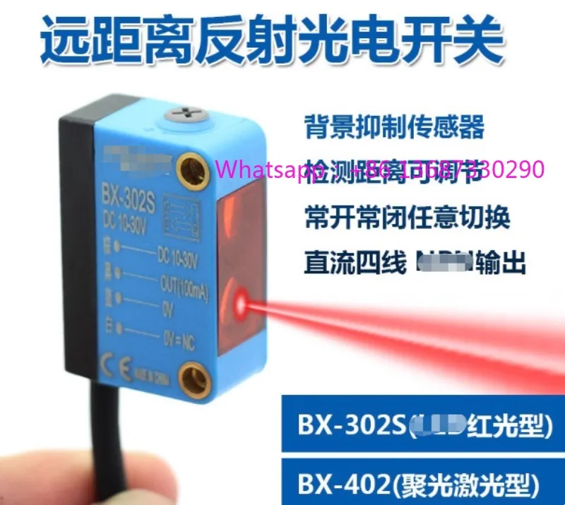 BX-502/402/302S Sen…