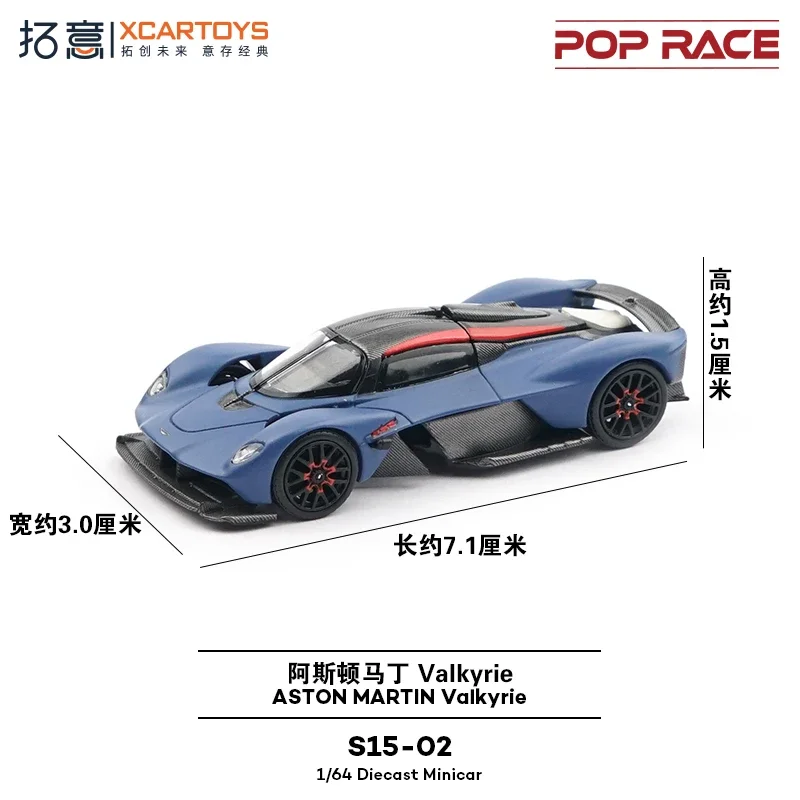 XCARTOYS POPRACE1/64 Aston Martin Valkyrie alloy model, children's collection of decorative toys, for friends holiday gifts.