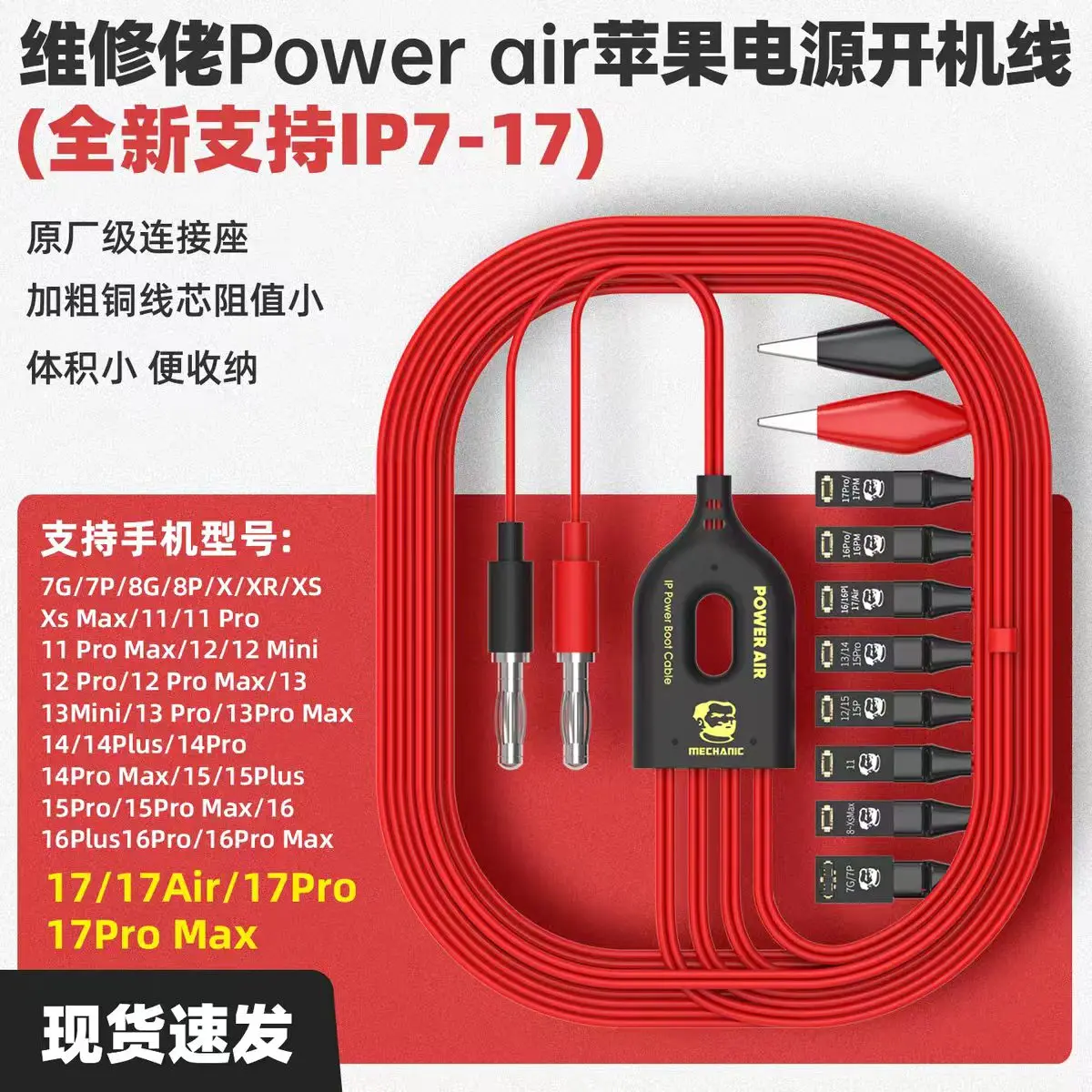 MECHANIC Phone Power Air 2.0 Boot Line DC Power Supply Test Cable for IPhone 7-17 PRO MAX Motherboard Activation Cord
