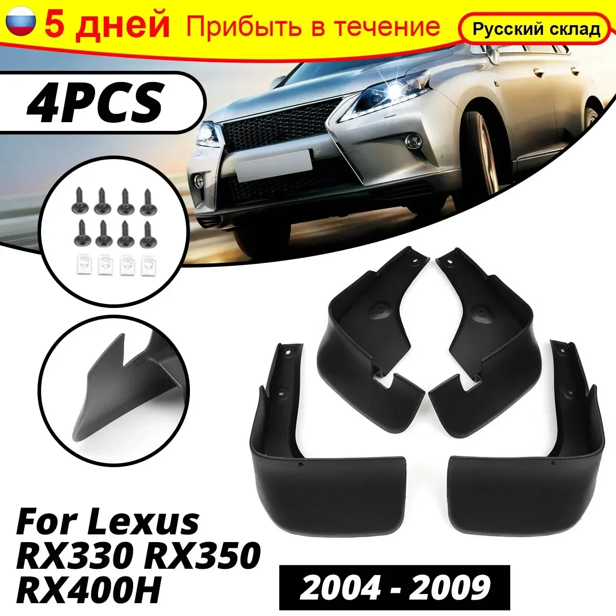 

Car Mud Flaps Mudflaps Mudguards Splash Guard Fender For Lexus RX300 RX350 RX400H 2004 2005 2006 2007 2008 2009 Exterior Part