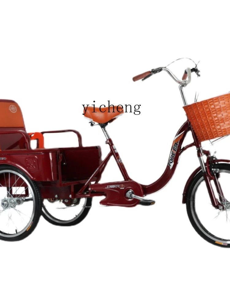 YY Tricycle Elderly Pedal Pedal Bicycle Elderly Rickshaw